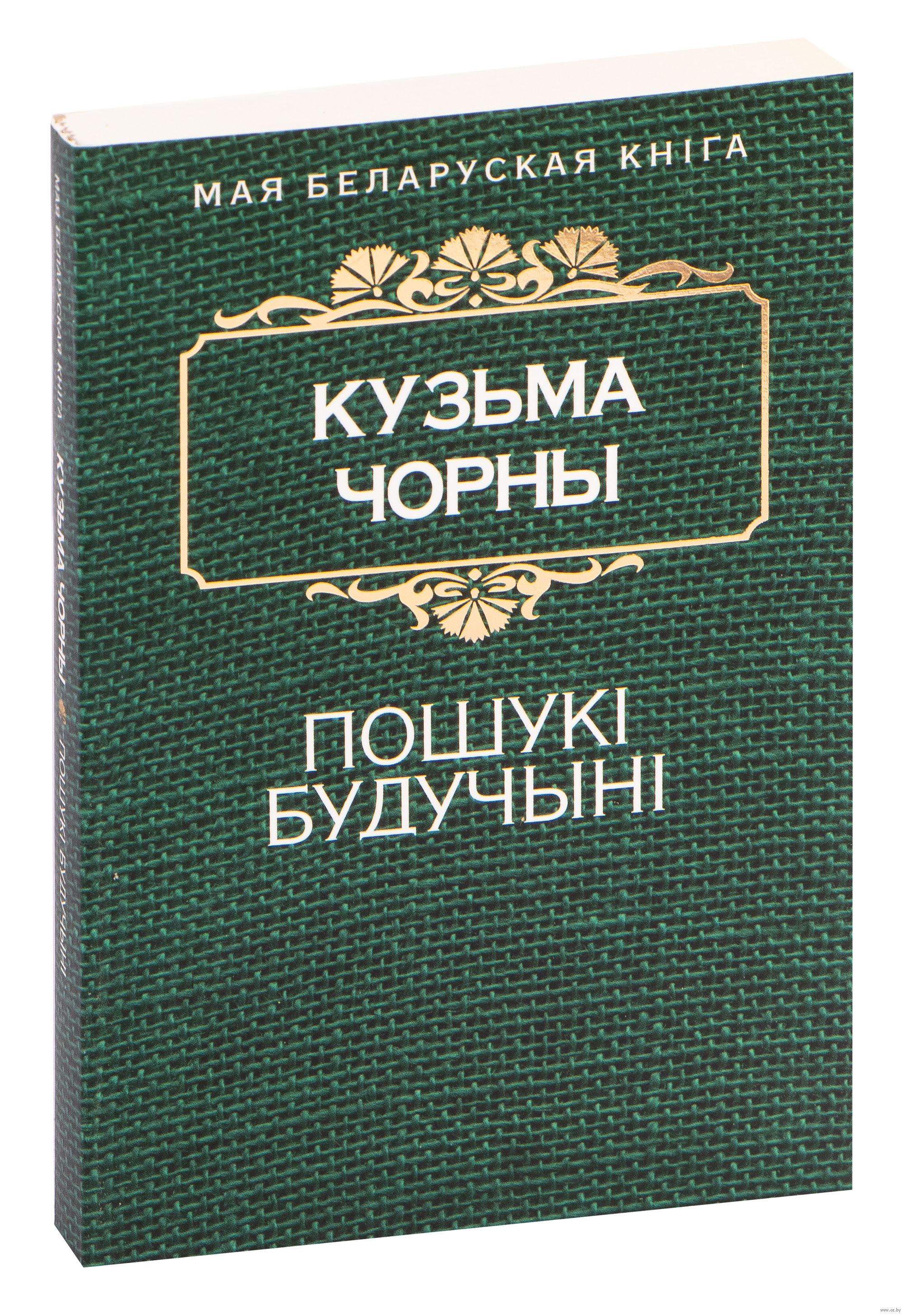 пошукі будучыні кароткі змест. книга пошуки будучыни. пошукі будучыні кароткі змест. пошукі будучыні кароткі змест. пошукі будучыні кароткі змест.