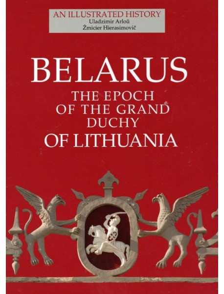 Belarus. The epoch of the Grand Duchy of Lithuania