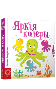 Яркiя колеры 