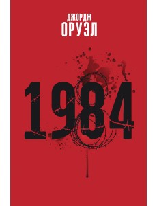 1984