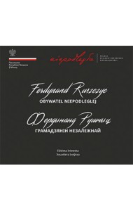 Фердынанд Рушчыц  грамадзянін Незалежнай