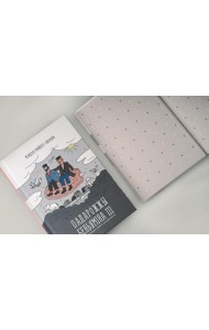 Падарожжы Беньяміна ІІІ