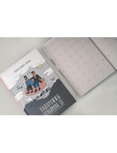 Падарожжы Беньяміна ІІІ