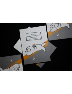 Буржуазія задаволена не да канца