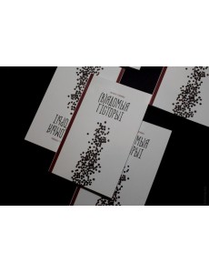 (В)ядомыя гісторыі (В)ядомыя гісторыі