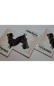 Еўрапеана. Кароткая гісторыя дваццатага стагоддзя