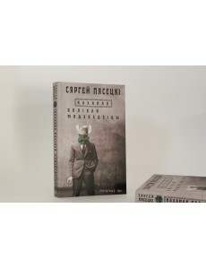 Каханак Вялікай Мядзведзіцы Каханак Вялікай Мядзведзіцы