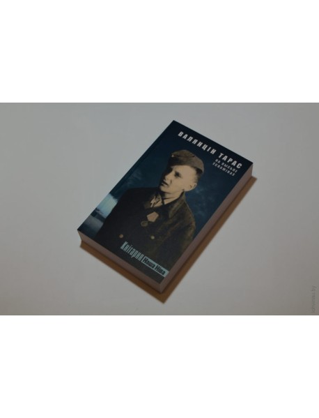 На высьпе ўспамінаў