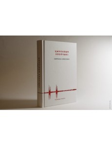 Цынкавыя хлопчыкі Цынкавыя хлопчыкі