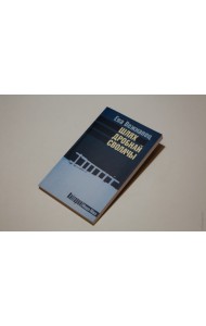 Шлях дробнай сволачы