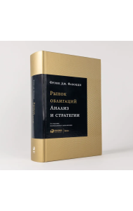 Рынок облигаций: Анализ и стратегии