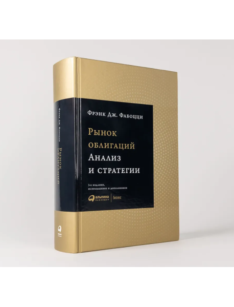 Рынок облигаций: Анализ и стратегии