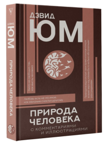 Природа человека Природа человека