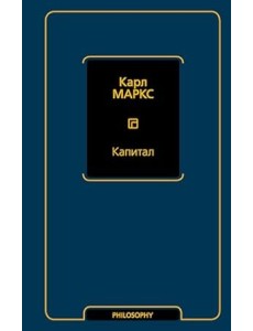 Капитал Капитал