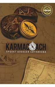 KARMACOACH