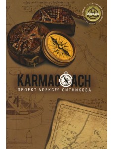 KARMACOACH