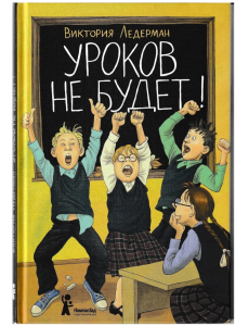 Код Судьбы: матрица. Путь истинного