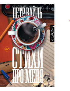 Стихи про меня Стихи про меня