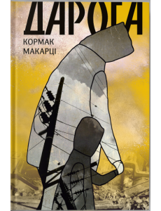 Дарога Дарога