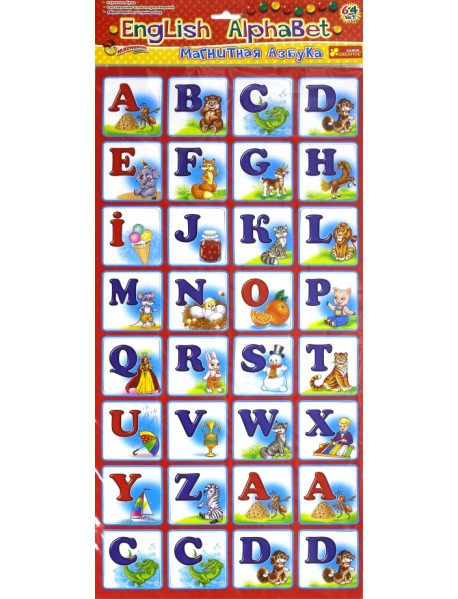 Магнитная азбука. English Alphabet