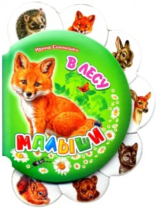 В лесу В лесу