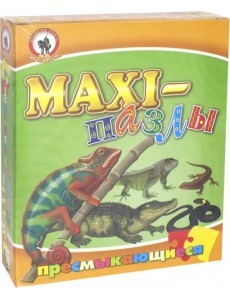 Макси-пазлы. Пресмыкающиеся, 20 элементов Макси-пазлы. Пресмыкающиеся, 20 элементов