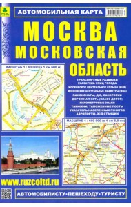 Автомобильная карта: Москва. Московская область