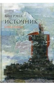 Источник (количество томов: 2)