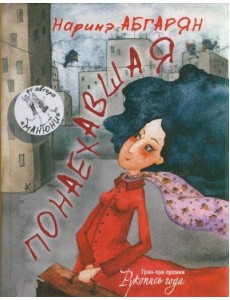 Понаехавшая