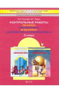 Контрольные работы по курсу 