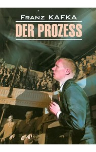 Der prozess