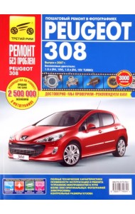 Peugeot 308 выпуск с 2007 г. Руководство по эксплуатации, техническому обслуживанию и ремонту