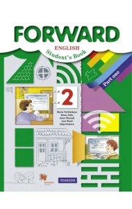 Английский язык. Forward. 2 класс. Учебник. В 2-х частях. Часть 1. ФГОС