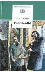 Рассказы