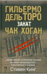 Закат. Трилогия 