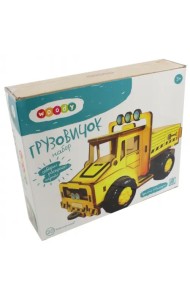 Набор. Собери, раскрась, играй. Грузовичок