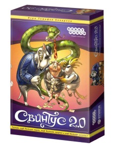 Настольная игра "Свинтус 2.0"