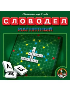 Настольная магнитная игра. Словодел Настольная магнитная игра. Словодел