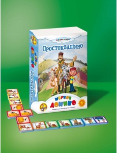 Мягкое домино "Простоквашино", 28 деталей