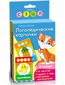 Логопедические карточки (кошка)