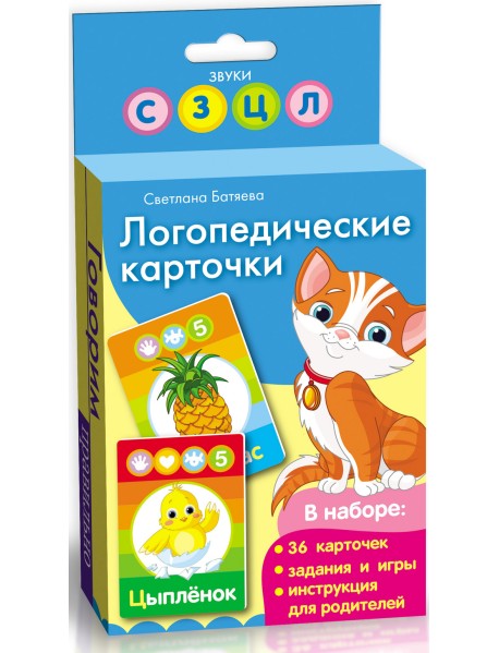 Логопедические карточки (кошка)