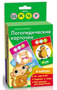 Логопедические карточки (обезьянка)