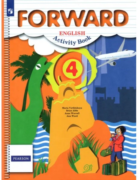 Английский язык. Forward. 4 класс. Рабочая тетрадь