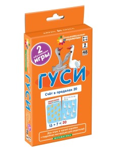 Математика. Гуси. Счет в пределах 20. Набор карточек Математика. Гуси. Счет в пределах 20. Набор карточек