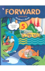 Английский язык. Forward. 5 класс. Учебник. В 2-х частях. Часть 2. ФГОС