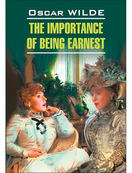 Как важно быть серьезным. Книга для чтения на английском языке