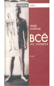 Все, что считается