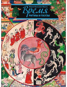 Время, ритмы и паузы