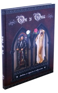 Он и Она. Любовь и страсть в искусстве