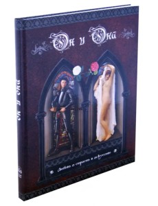 Он и Она. Любовь и страсть в искусстве Он и Она. Любовь и страсть в искусстве